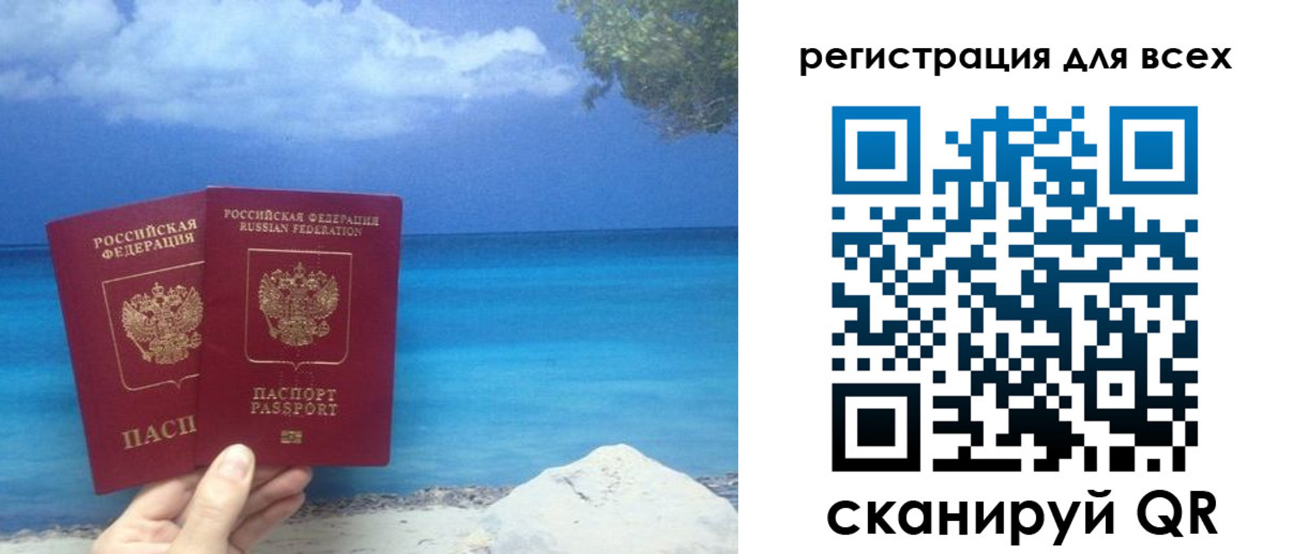временная регистрация для школы в Димитровграде