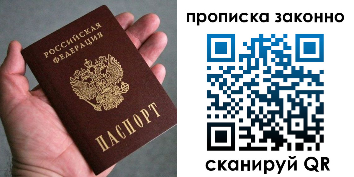 временная регистрация в Димитровграде