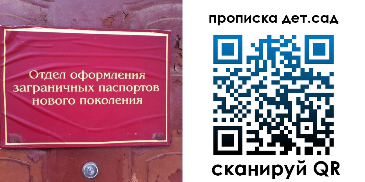 прописка 2025 в Димитровграде