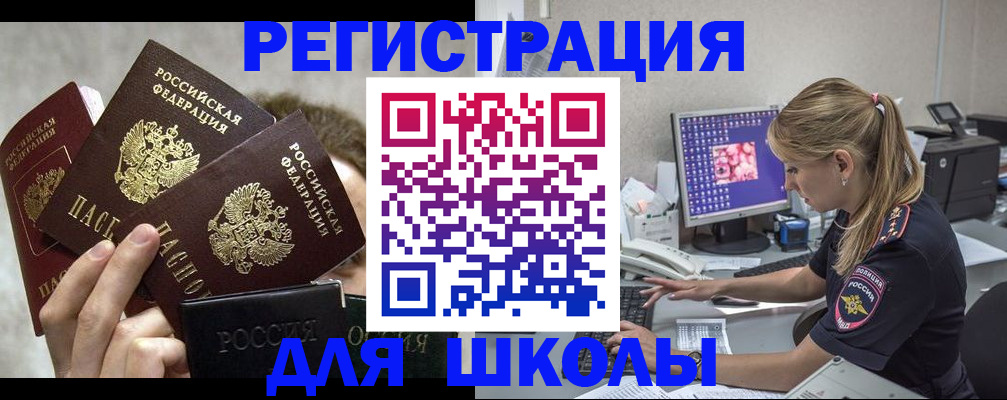 прописка паспорт в Димитровграде