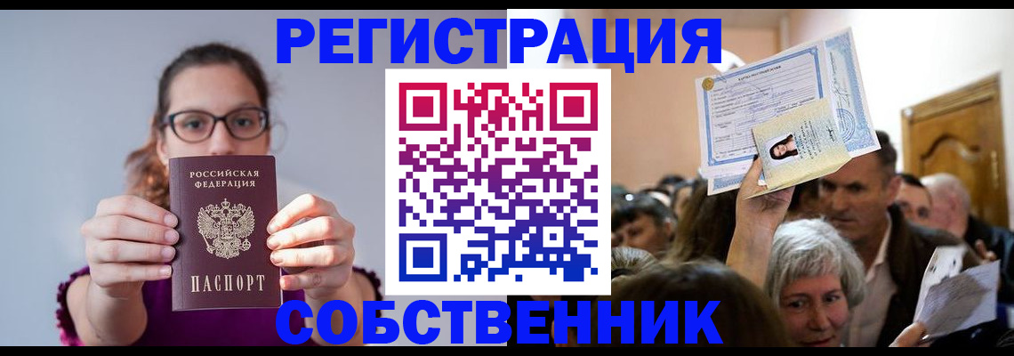 временная регистрация 2025 в Димитровграде