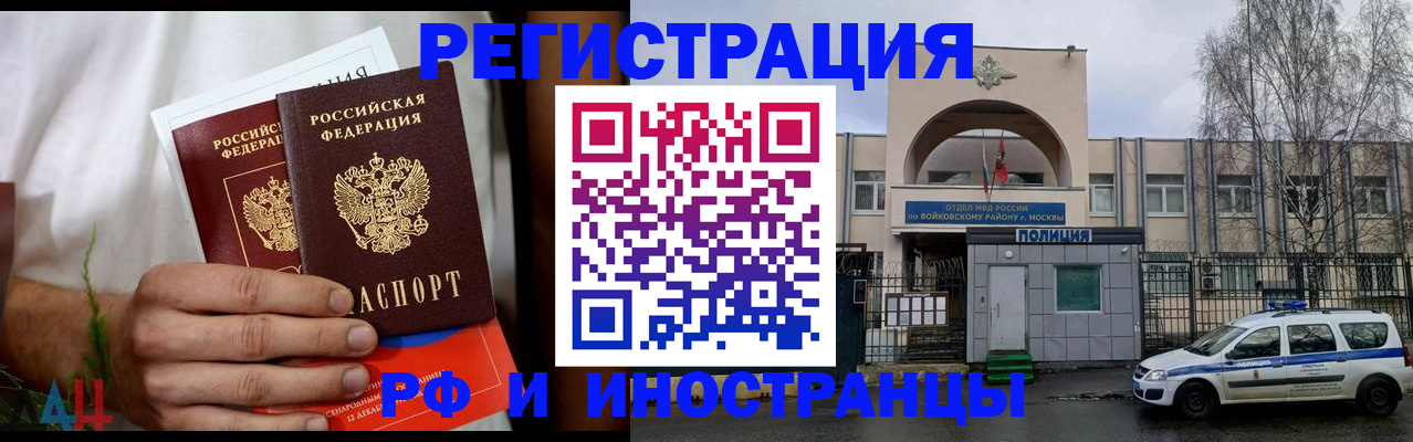 временная регистрация поиск в Димитровграде