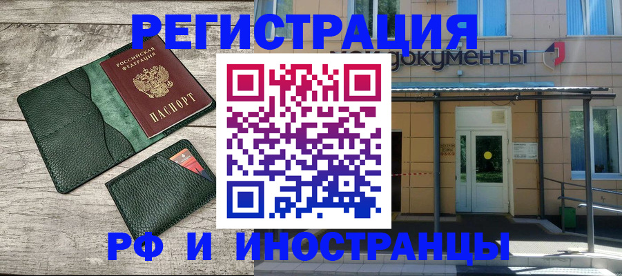 прописка ребенка в Димитровграде